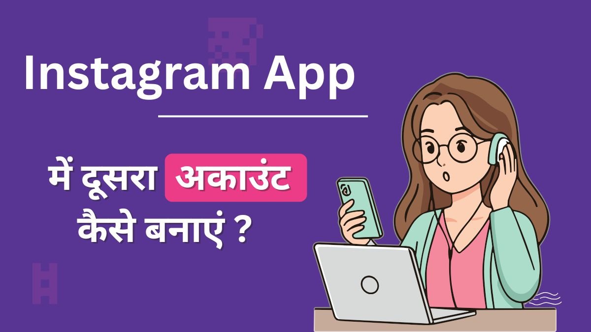 https://divefinances.com/instagram-app-me-dusra-account-kaise-banaye/
