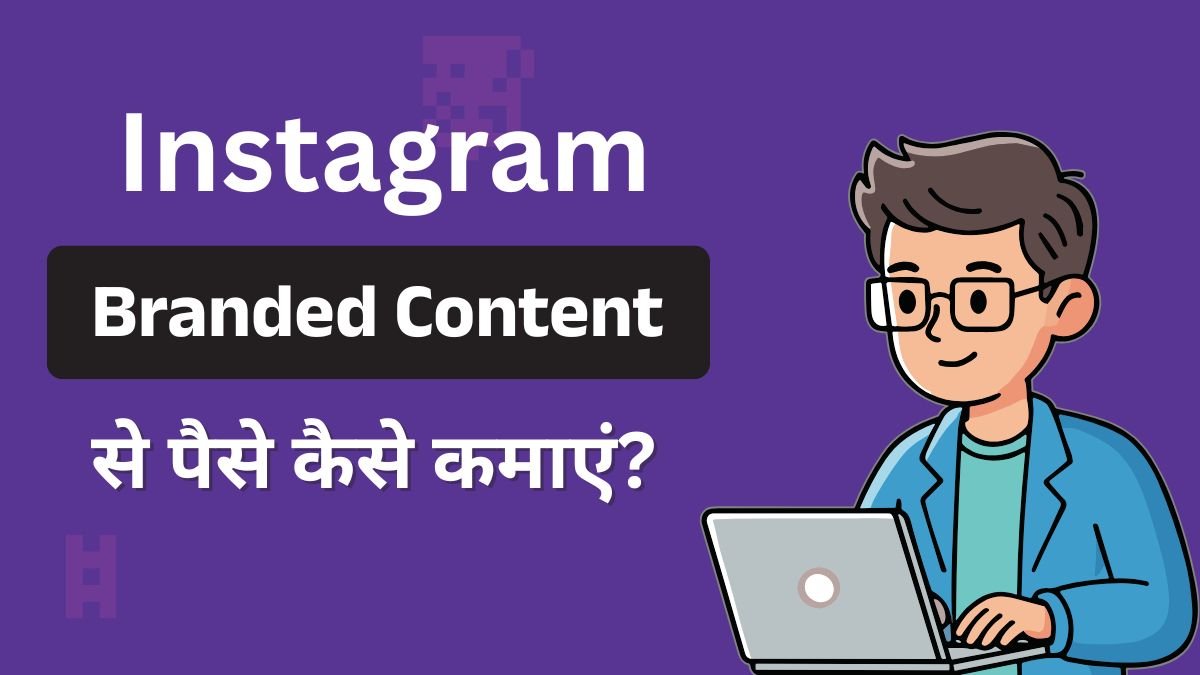 Instagram Branded Content