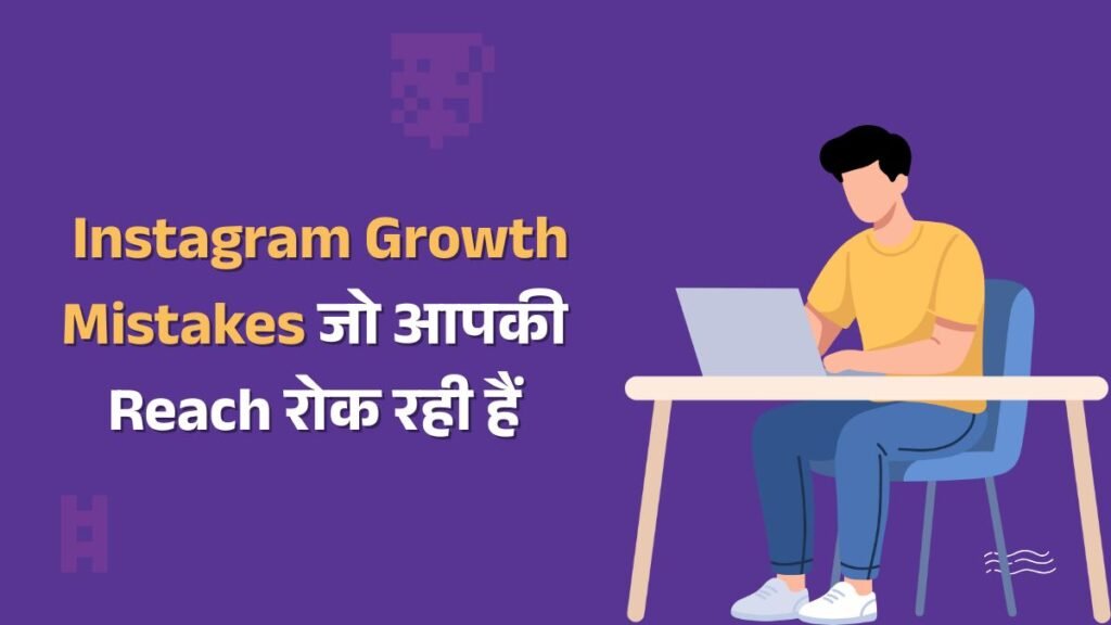 instagram growth ruk gayi 1